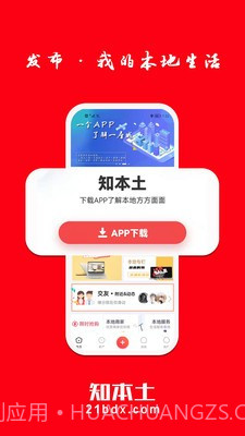 知本土截图4 知本土截图4