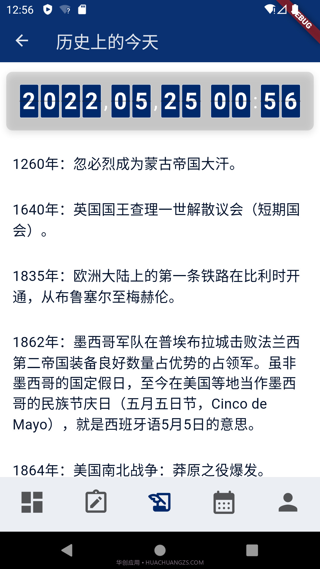 灯塔时刻截图3 灯塔时刻截图3