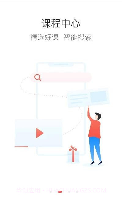 鞍钢e学截图2 鞍钢e学截图2