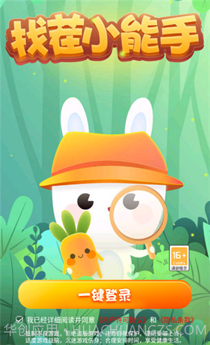 找茬小能手截图2 找茬小能手截图2