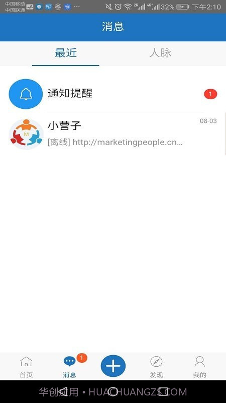 营销公社截图4 营销公社截图4