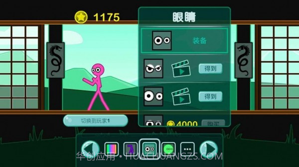 火柴人角斗士截图2 火柴人角斗士截图2