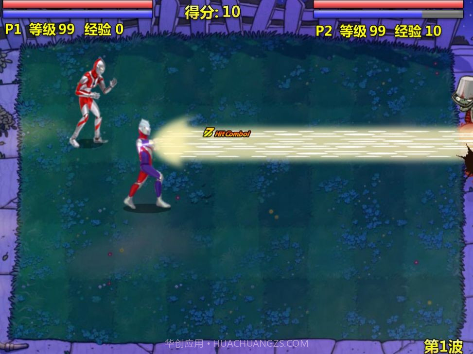 奥特曼兄弟大战僵尸截图1 奥特曼兄弟大战僵尸截图1