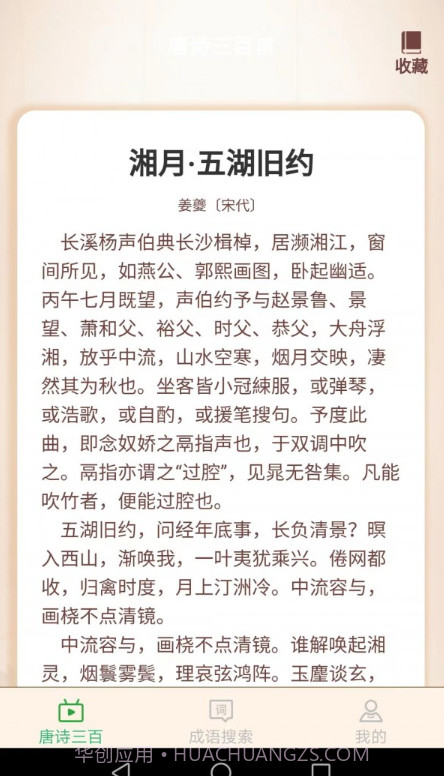 小暑成语截图2 小暑成语截图2