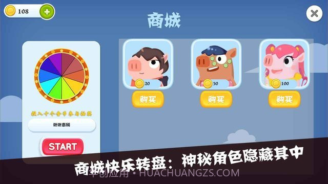 猪猪公寓2.0截图2 猪猪公寓2.0截图2