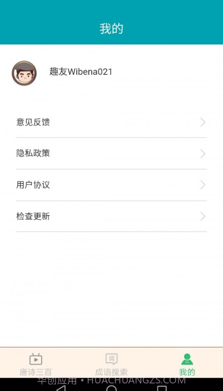 小暑成语截图1 小暑成语截图1