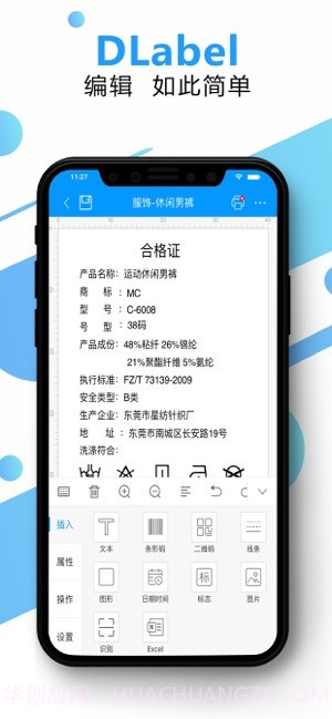 DLabel ios版截图1 DLabel ios版截图1