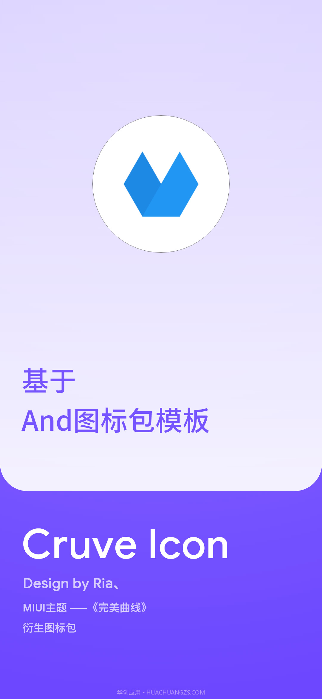 curve icon截图2