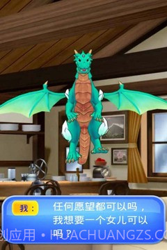 女儿成长日记截图3 女儿成长日记截图3