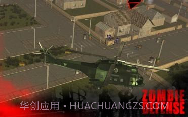 僵尸围城:防御截图3 僵尸围城:防御截图3