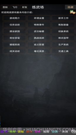 踏剑mud正式版截图2 踏剑mud正式版截图2