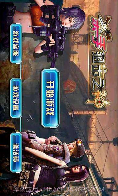 杀手狙击之神截图1