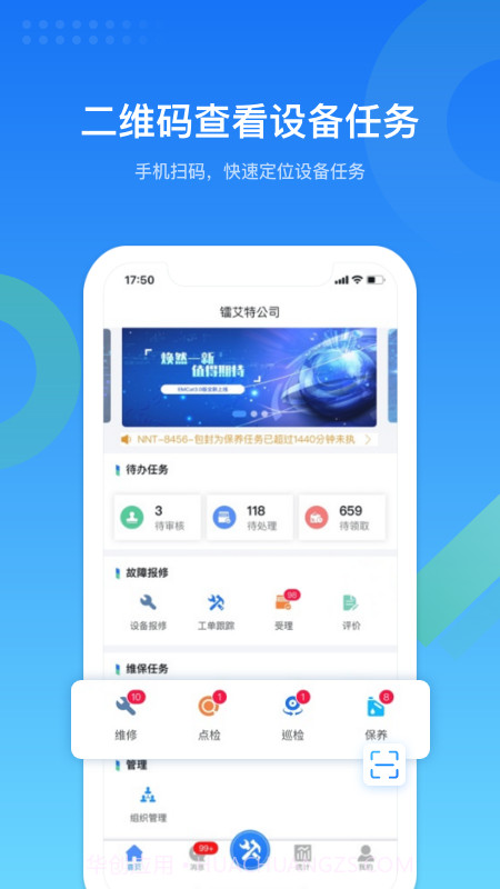 EMCat设备管理截图1 EMCat设备管理截图1