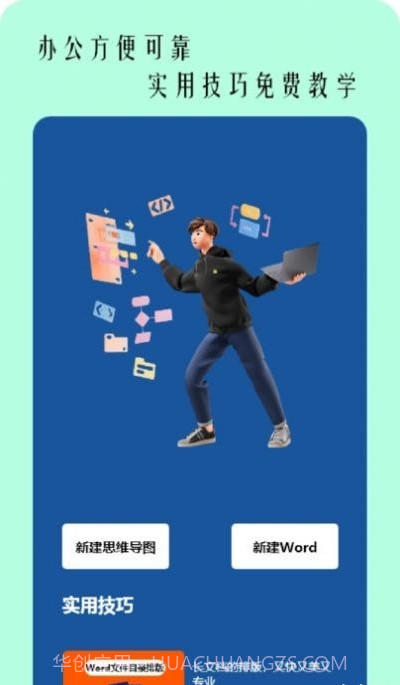 图片扫描文字截图2 图片扫描文字截图2