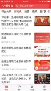 爱印台截图1 爱印台截图1
