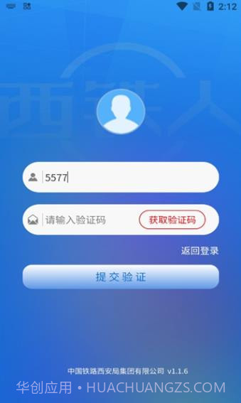 西铁人截图1 西铁人截图1