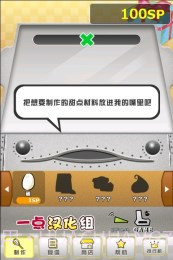 甜点工坊汉化版截图2 甜点工坊汉化版截图2