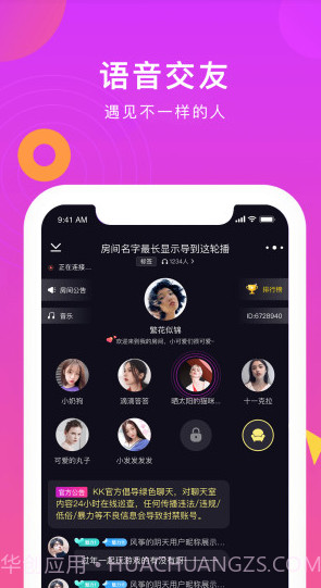 KK交友截图2 KK交友截图2