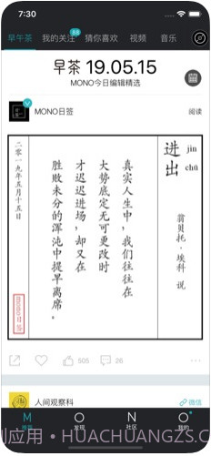 MONO猫弄截图1 MONO猫弄截图1