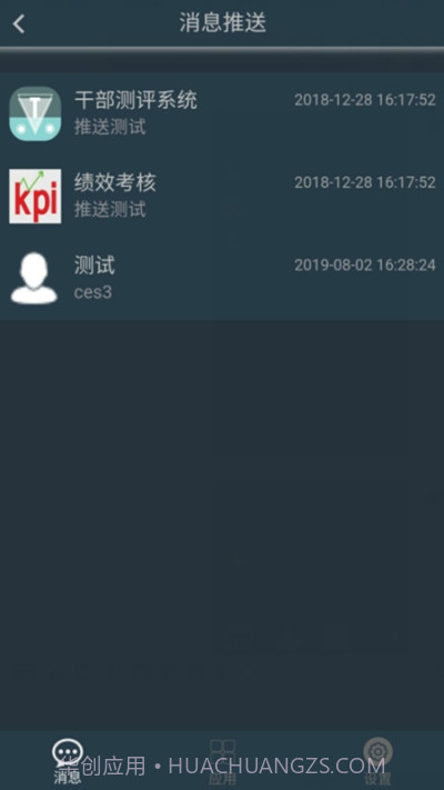 移动监管平台截图2