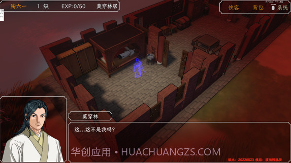 金庸群侠传3D重制版截图4 金庸群侠传3D重制版截图4