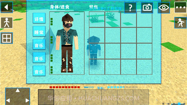 生存战争2.2 科技版截图2