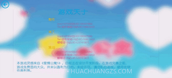 猪猪公寓(爱情公寓5同人游戏)截图4 猪猪公寓(爱情公寓5同人游戏)截图4