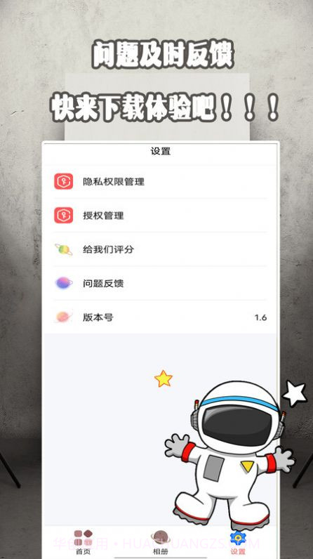 证件照美院截图1 证件照美院截图1