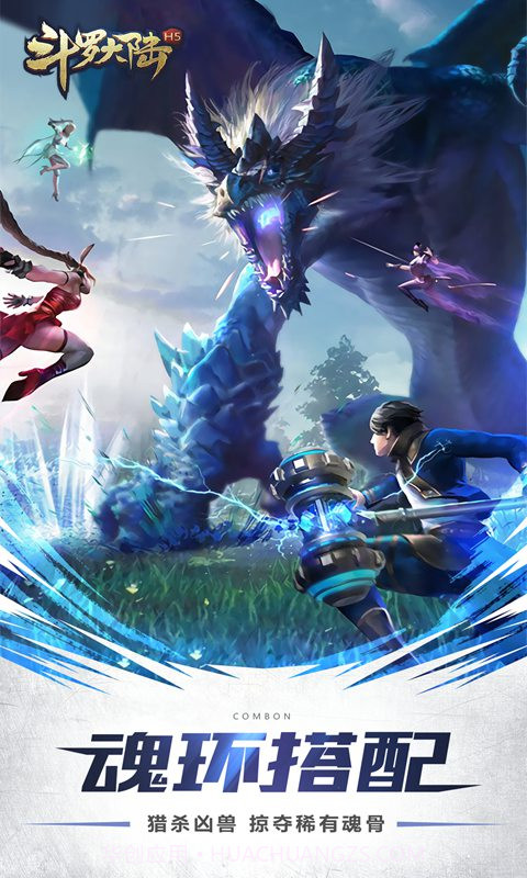 斗罗大陆999999钻999999金币截图3