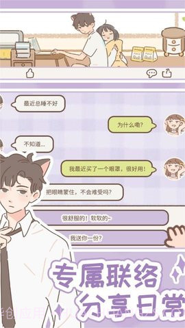 遇见你的猫国际服（Purrfect Tale）截图3