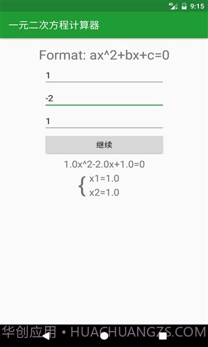初中学习助手截图4 初中学习助手截图4