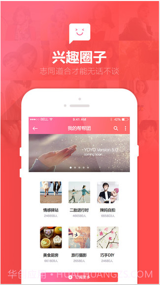 柚柚育儿截图2 柚柚育儿截图2