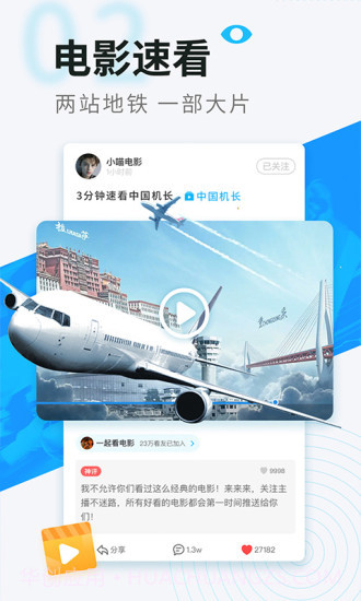 迅雷看看播放器截图1 迅雷看看播放器截图1