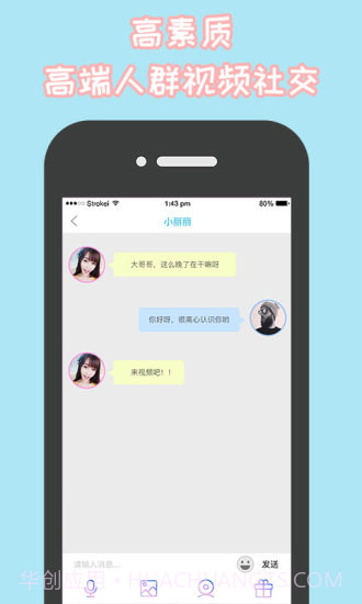 美说截图3 美说截图3