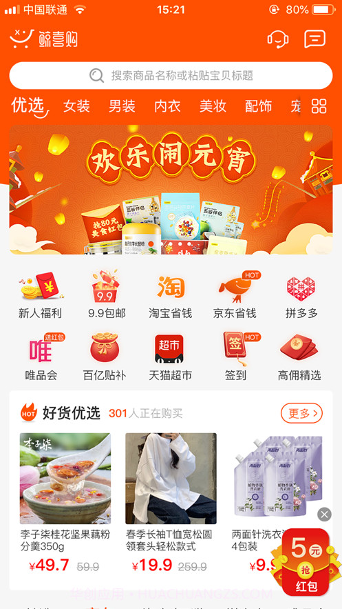 鲸喜购截图1 鲸喜购截图1