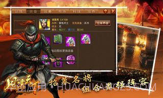 风云天下OL截图4 风云天下OL截图4