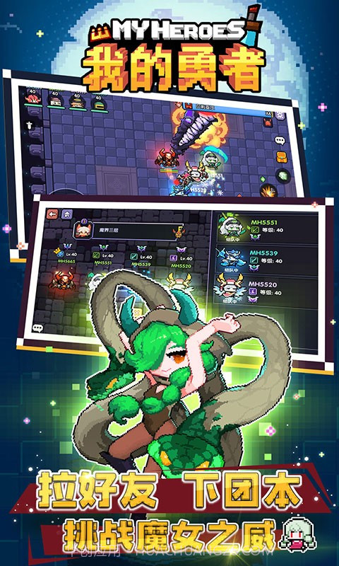 我的勇者mumu版截图1 我的勇者mumu版截图1