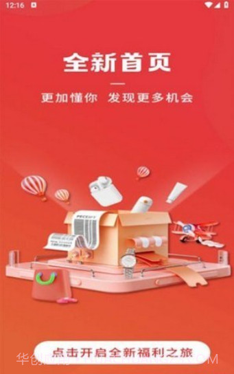 开心云商截图1 开心云商截图1