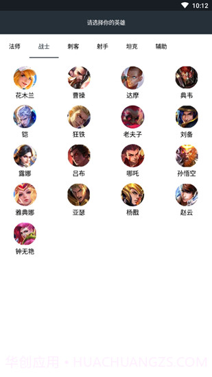 王者技能辅助线截图3