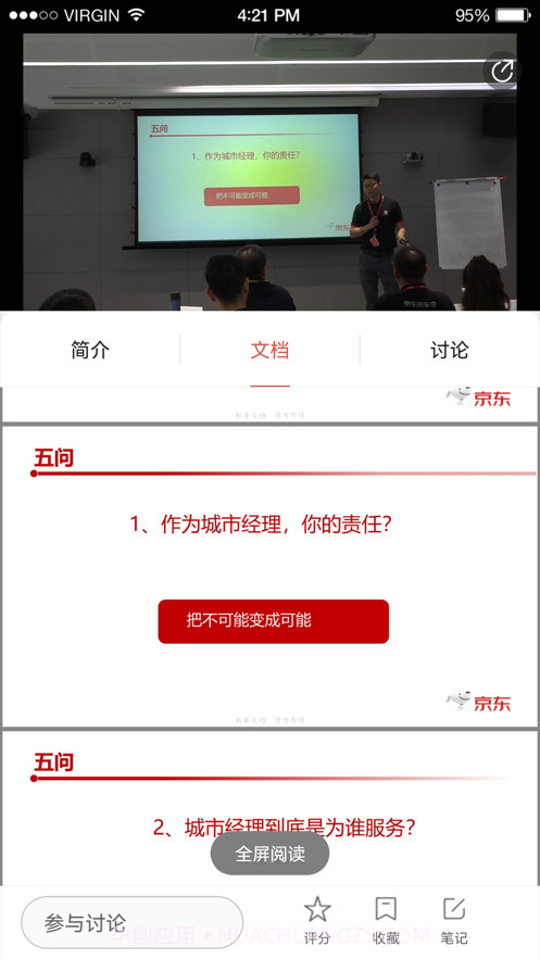 云修培训中心截图4 云修培训中心截图4