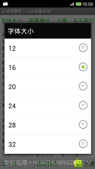 古诗词赏析截图4 古诗词赏析截图4