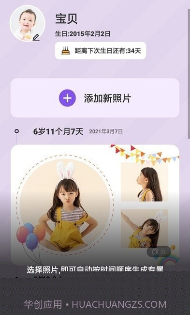多功能相册制作截图2 多功能相册制作截图2