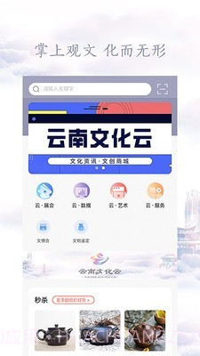 云上文化云截图1 云上文化云截图1