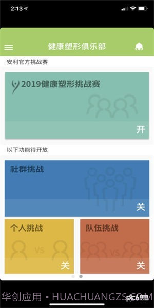 乐纤2截图4 乐纤2截图4