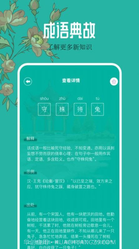 千岛小说阅读器截图2 千岛小说阅读器截图2