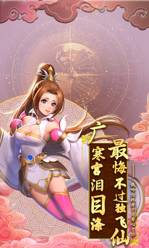 勇敢者西游app截图1