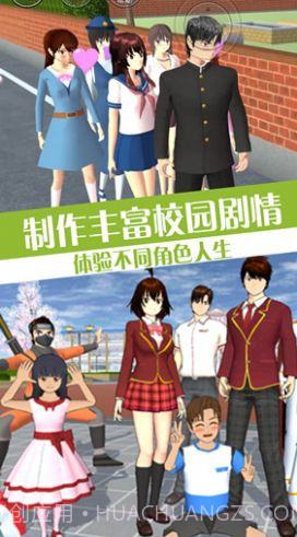 青春校园恋爱世界截图1 青春校园恋爱世界截图1