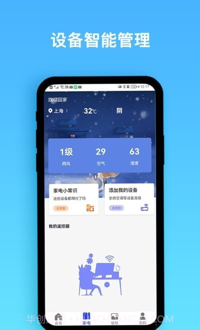 手机遥控+截图3 手机遥控+截图3