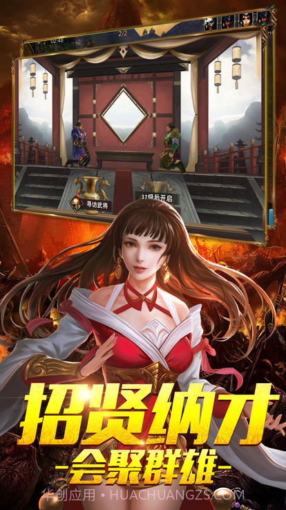 佛系三国3D截图1 佛系三国3D截图1