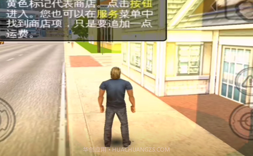 侠盗飞车迈阿密截图2